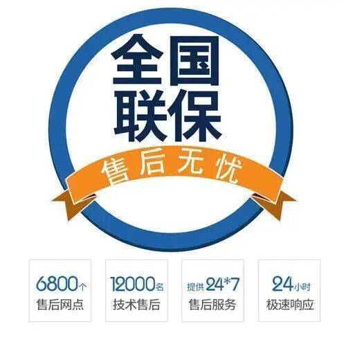 大连科龙冰箱服务中心